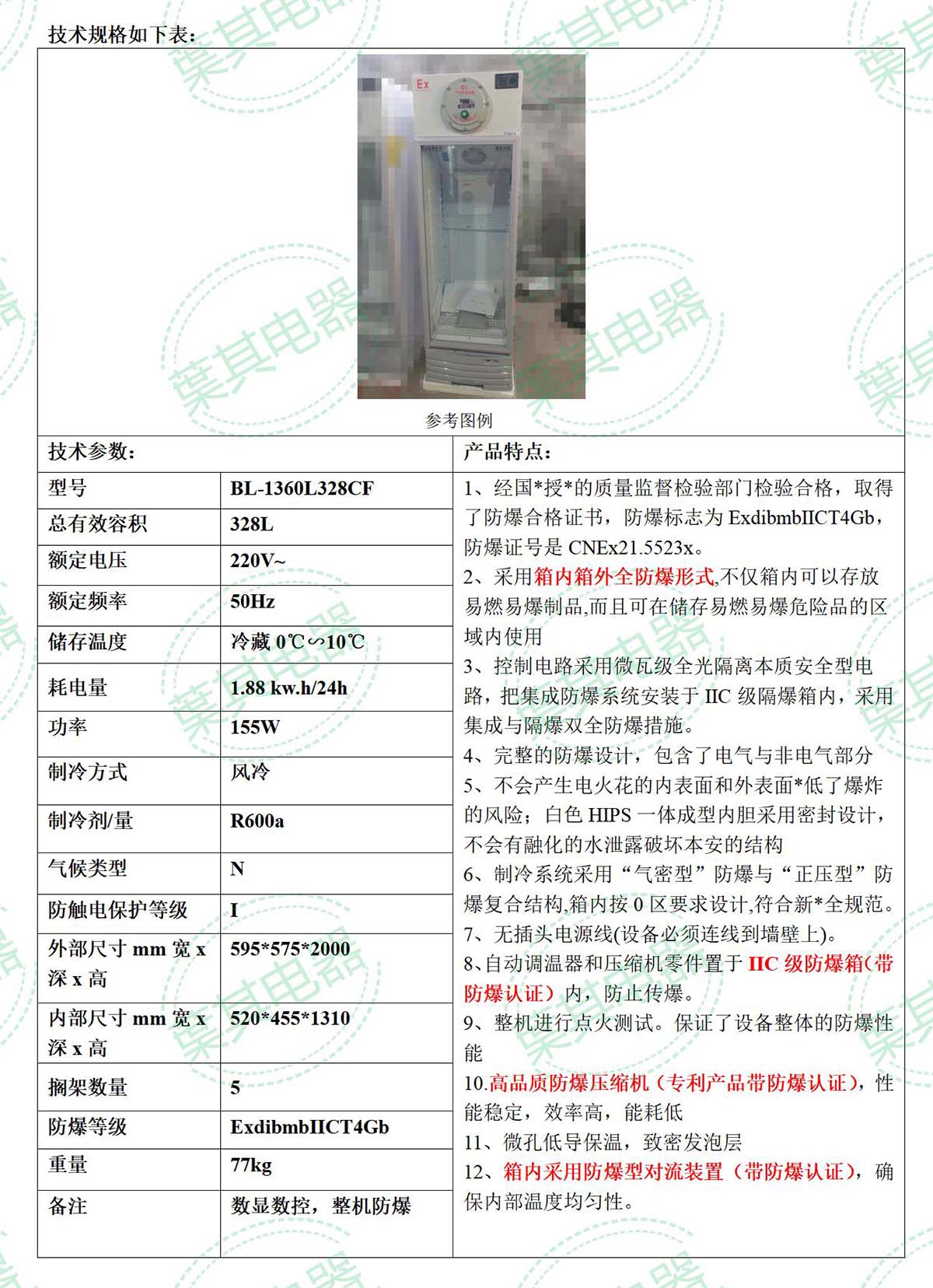 乐虎电子·lehu(国际)唯一官方网站