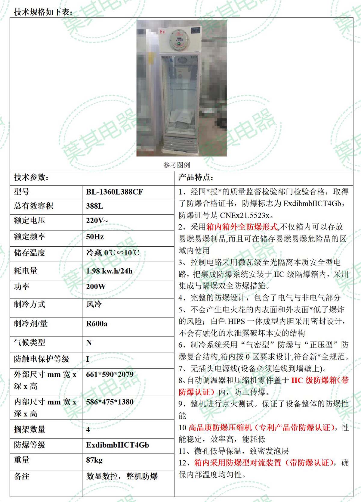 乐虎电子·lehu(国际)唯一官方网站