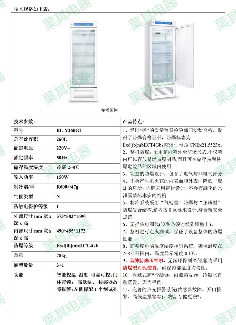 乐虎电子·lehu(国际)唯一官方网站