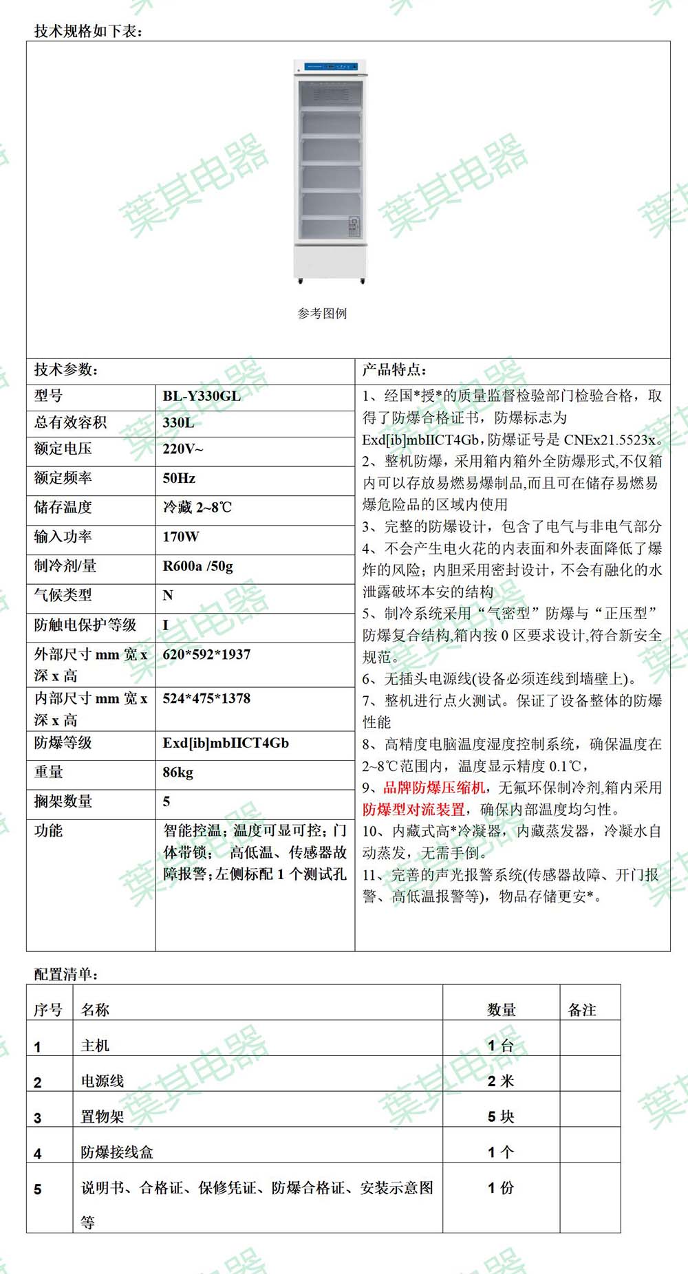 乐虎电子·lehu(国际)唯一官方网站