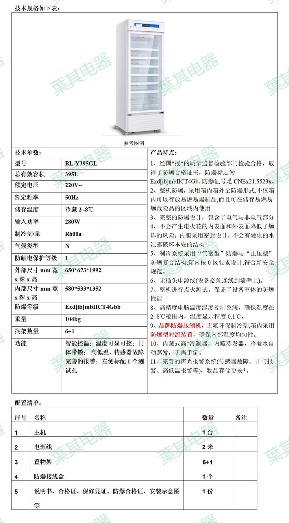 乐虎电子·lehu(国际)唯一官方网站