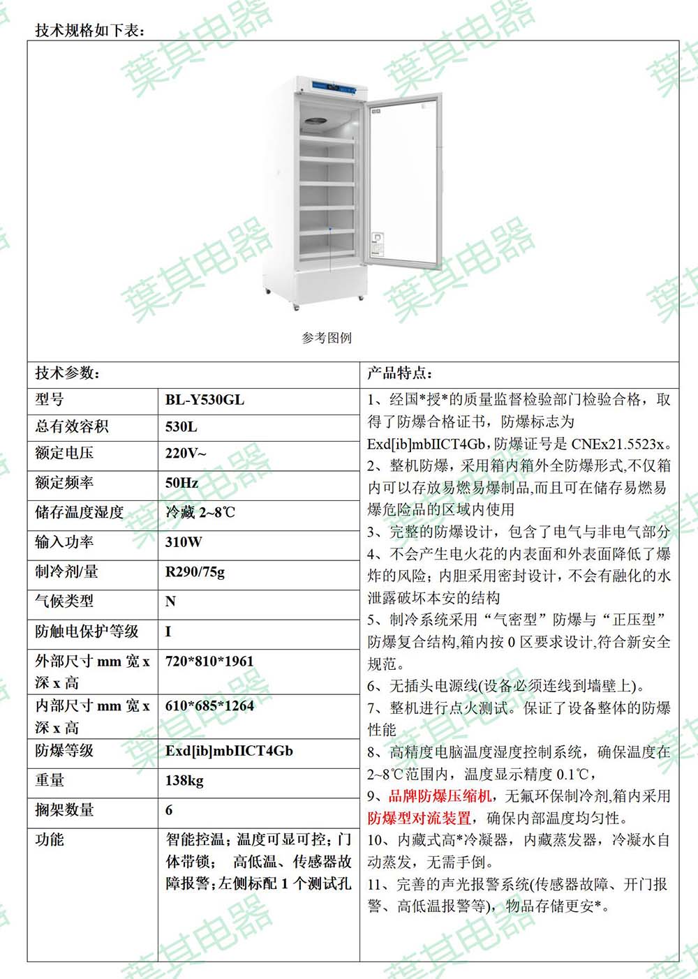 乐虎电子·lehu(国际)唯一官方网站