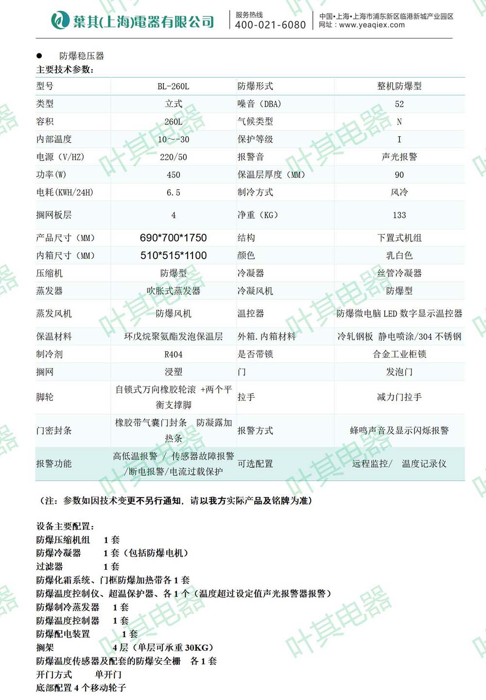 乐虎电子·lehu(国际)唯一官方网站