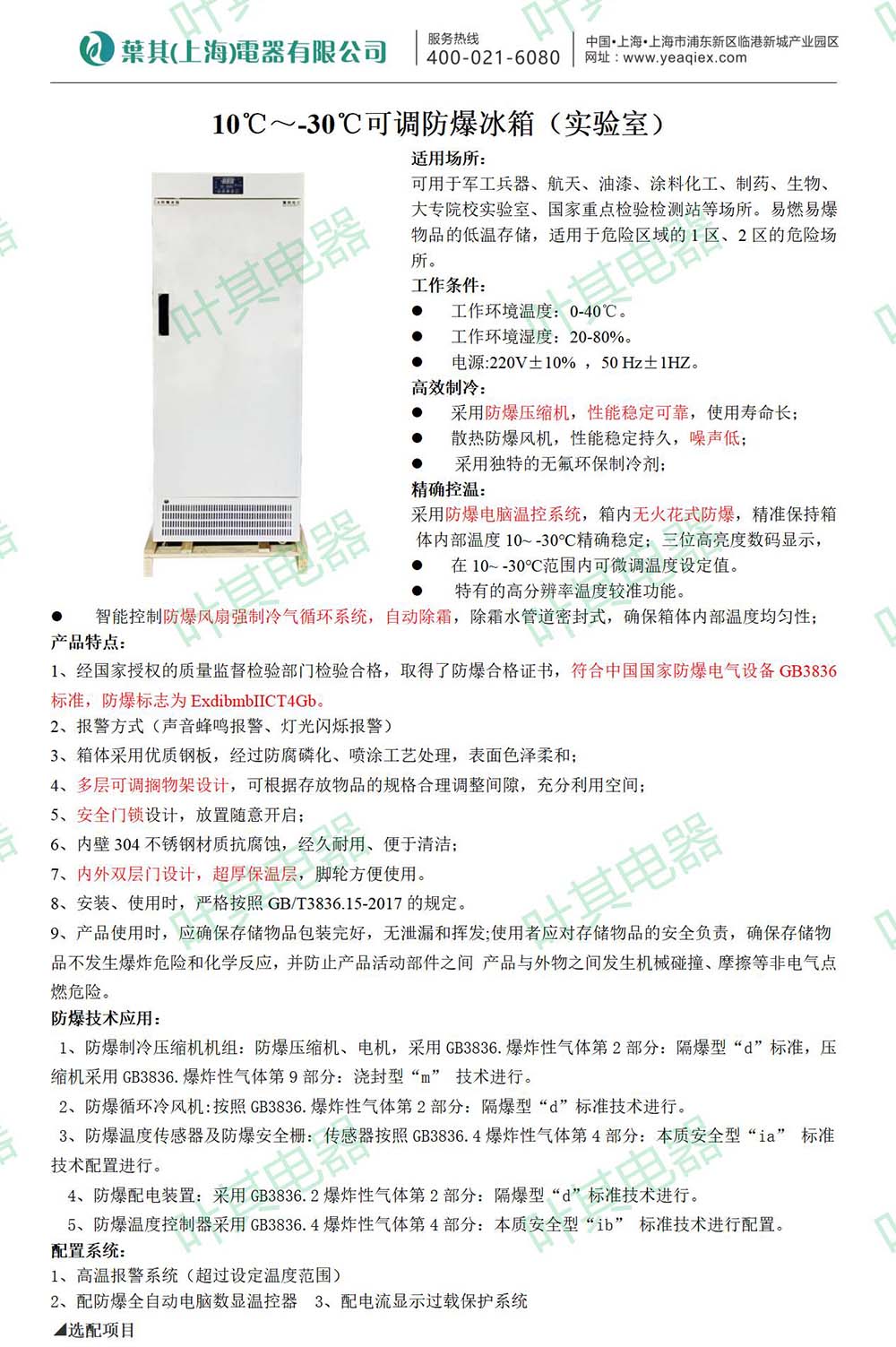乐虎电子·lehu(国际)唯一官方网站