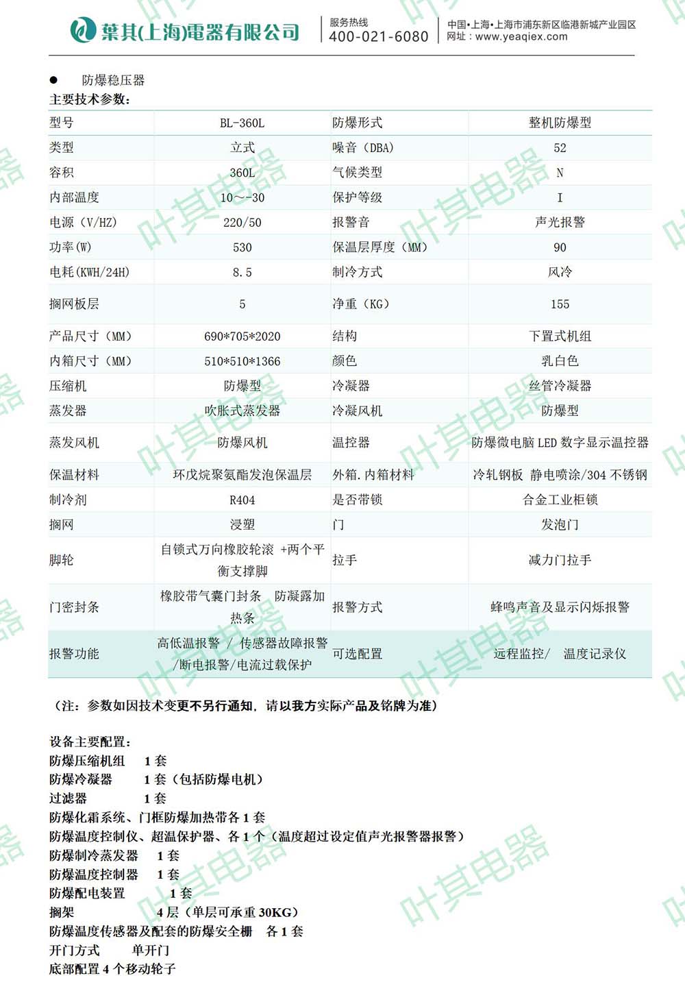 乐虎电子·lehu(国际)唯一官方网站