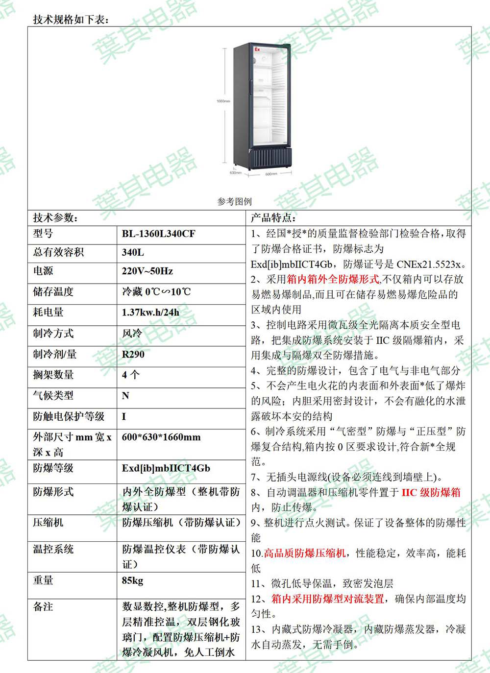 乐虎电子·lehu(国际)唯一官方网站