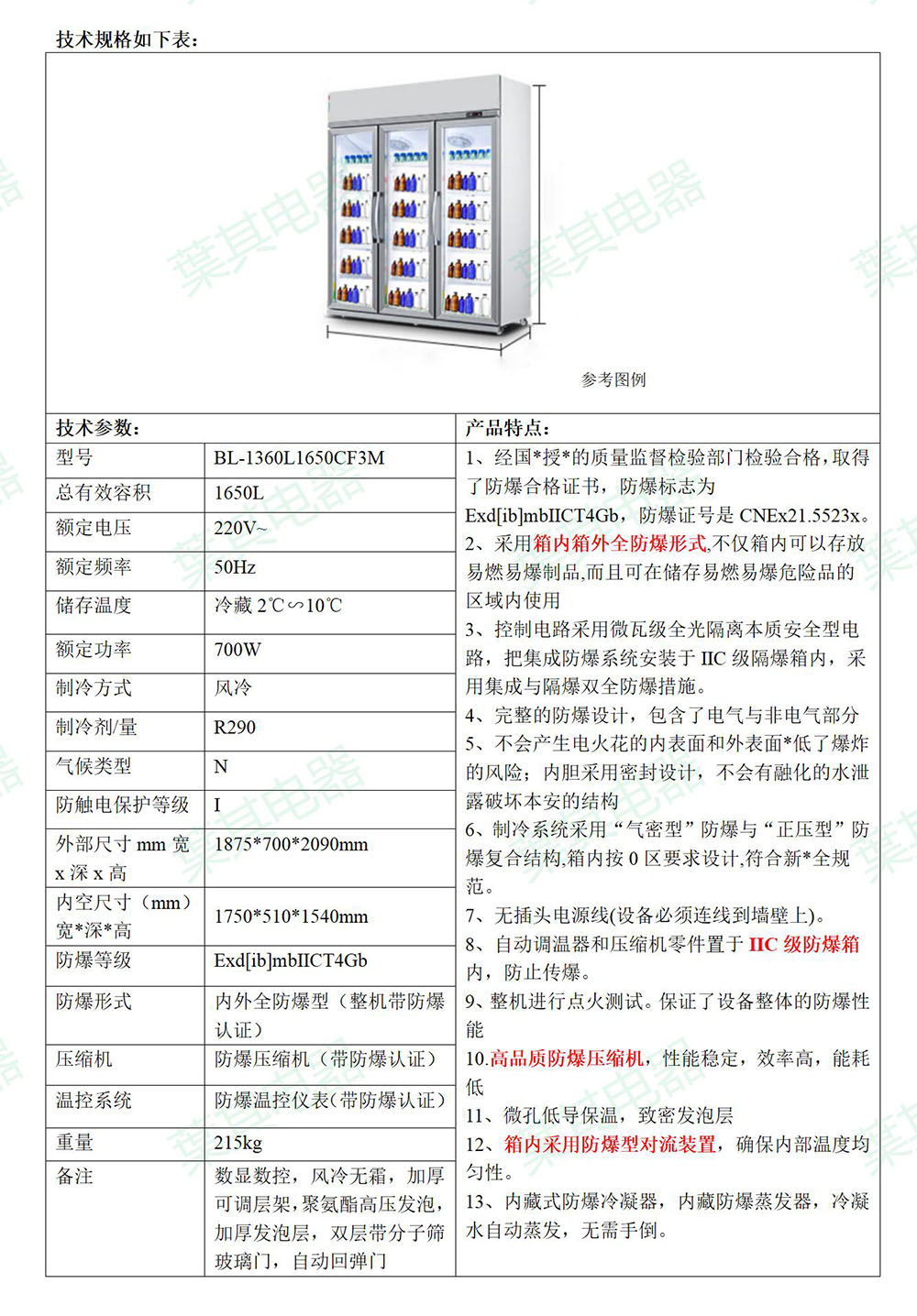乐虎电子·lehu(国际)唯一官方网站