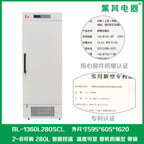 冷藏避光型；；；；；贩辣